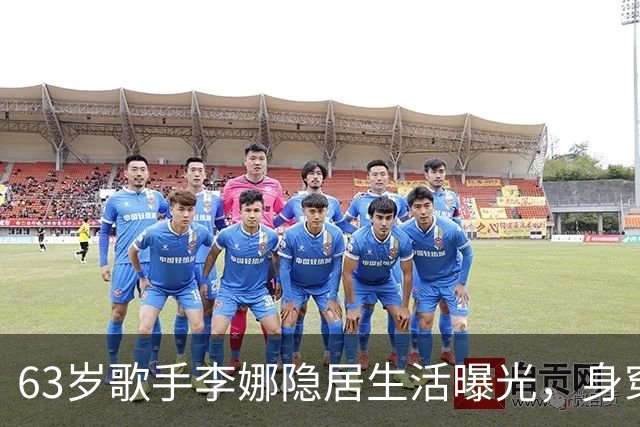 63岁歌手李娜隐居生活曝光，身穿僧衣陪母亲买菜惹人关注